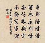 細雨斜風作曉寒。淡煙疏柳媚晴灘。 詩詞名句