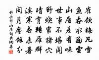 念君在東山,宛若天一方 詩詞名句