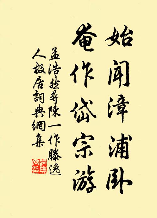 來尋鳥爪人，神光生石屋 詩詞名句