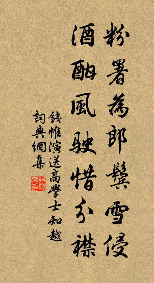 青苹之末風未已,駕言出遊我無酒 詩詞名句