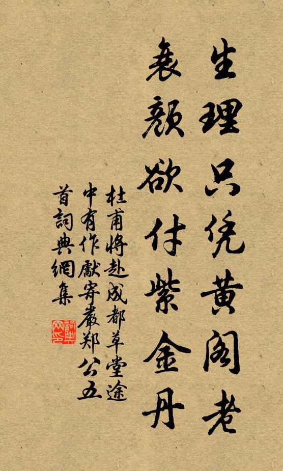 三到之中，心到最急 詩詞名句