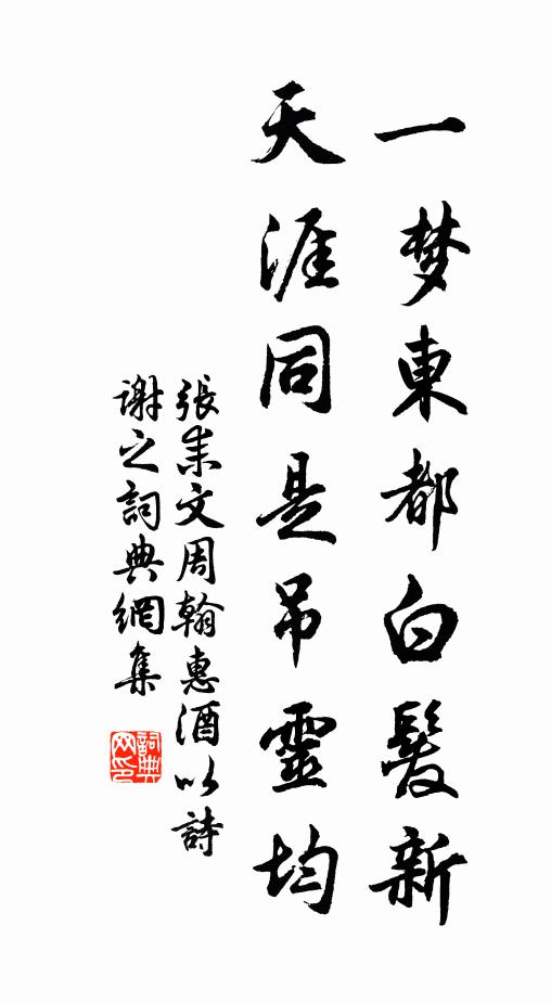 風流非俗飲，歌舞參筆硯 詩詞名句