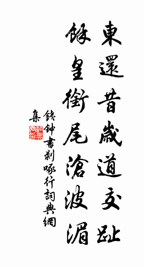 非君誰顧我，萬里又南之 詩詞名句