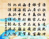 牛相公留守見示城外新墅有溪竹秋月親情多往…兼命同作原文_牛相公留守見示城外新墅有溪竹秋月親情多往…兼命同作的賞析_古詩文