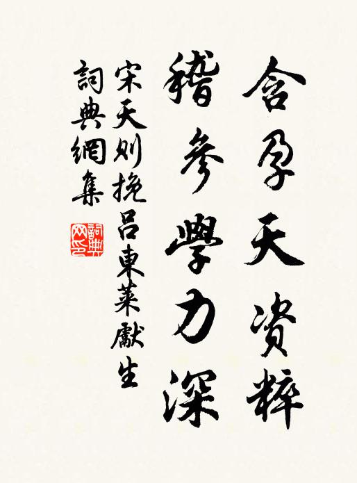 胡蝶兒、鎮長一處 詩詞名句