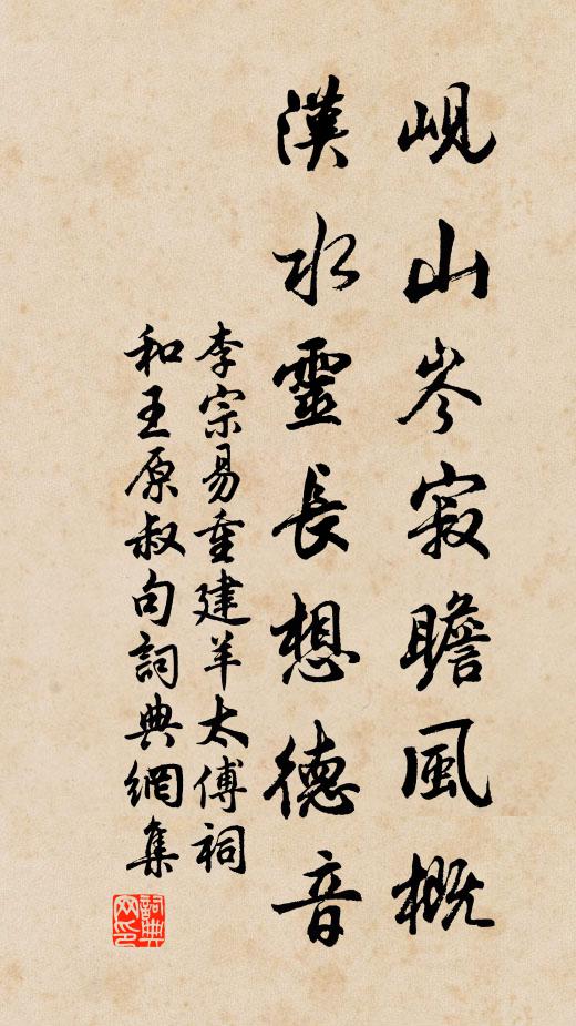 靜勝將生白,機亡恥合蹤 詩詞名句