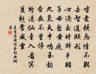 次韻范翰林淳夫送秦王薄覯原文_次韻范翰林淳夫送秦王薄覯的賞析_古詩文