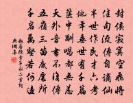 瑞雲掩映,百和香風散,四時不夜春長暖,處處覺閒 詩詞名句