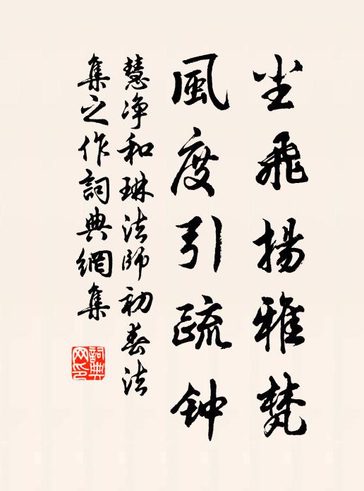 智者創物仁者守，何嗟及矣何追咎 詩詞名句