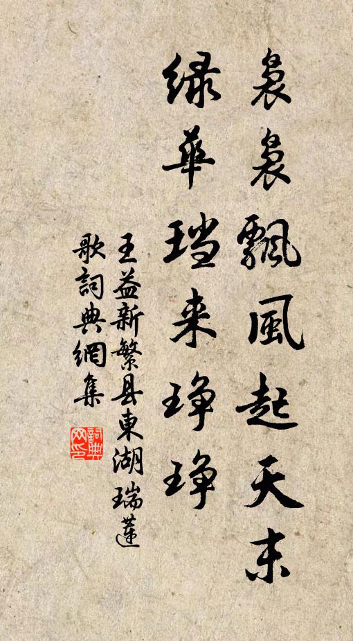 襟趣忽已高，微憾無與同 詩詞名句