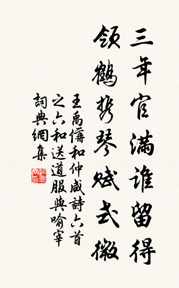 何為苦心魂 詩詞名句