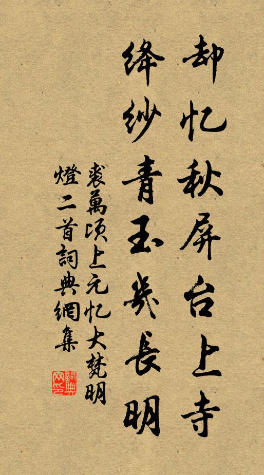 月華滿地春如酒，不是燒燈也合看 詩詞名句