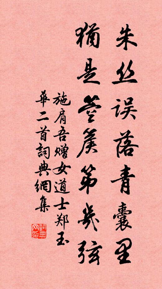 姓字兩回香桂籍，聲華一日動天扉 詩詞名句