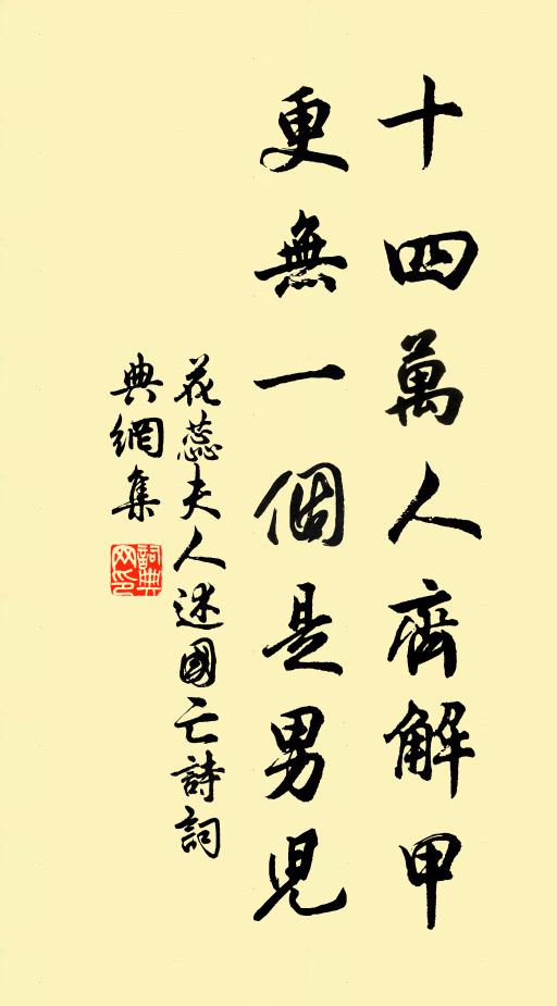 一捻春風小 詩詞名句