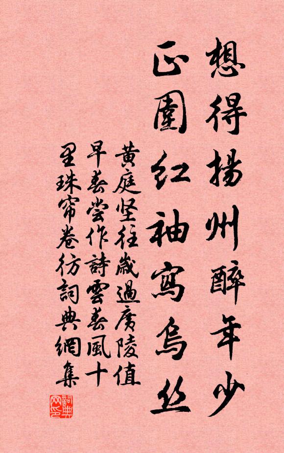 佇聽宣室召,鳳閣繼家聲 詩詞名句