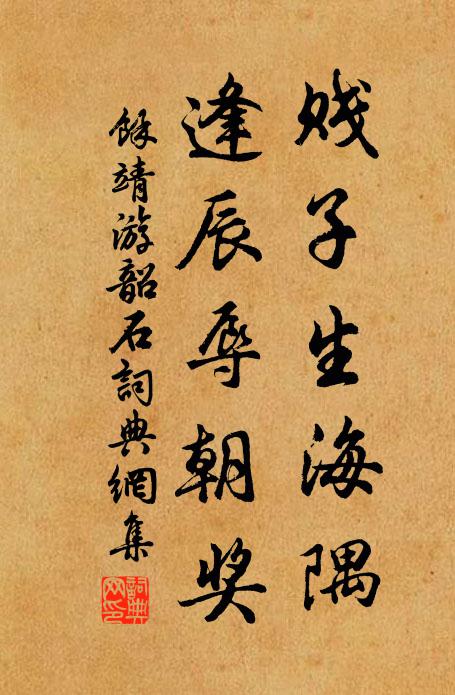 披香殿廣十丈餘，紅線織成可殿鋪 詩詞名句