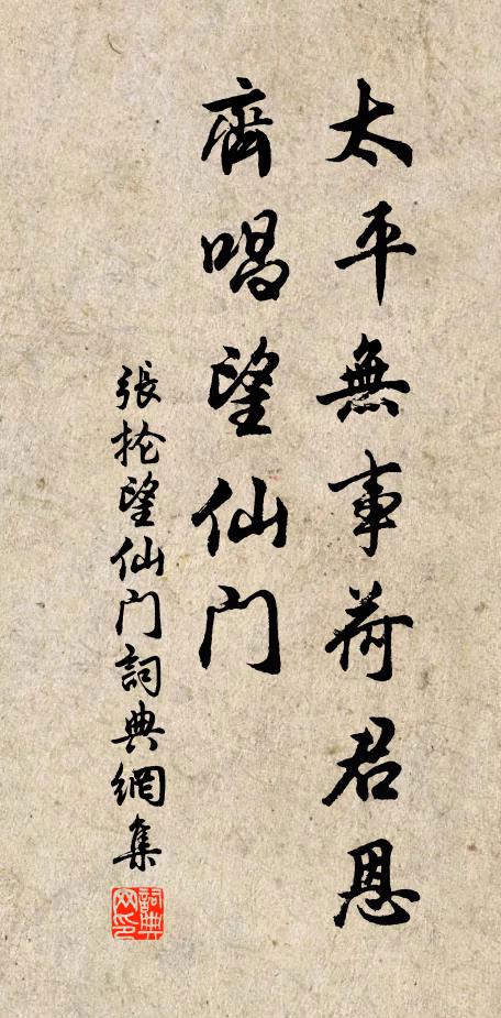 千金無買吳呆處,更說龍飛鳳舞 詩詞名句