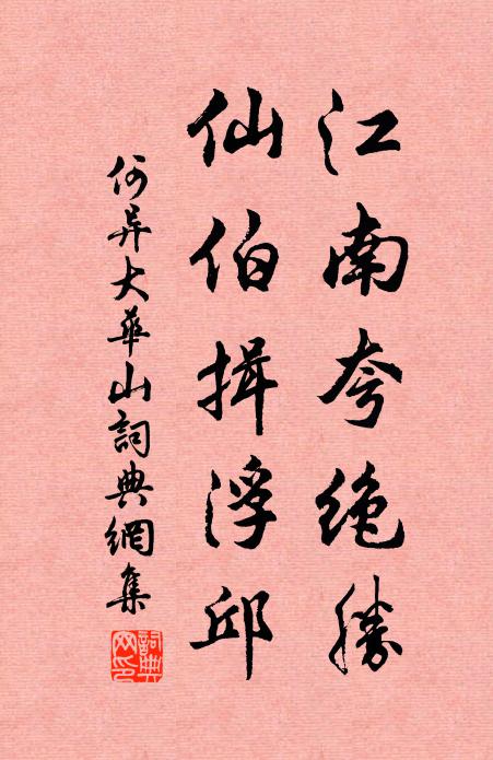 昌國古要區，人物屹相望 詩詞名句