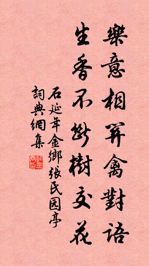 平生棲遁意，政用蓋迂疎 詩詞名句