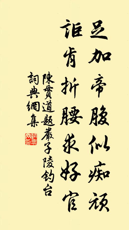 無將故人酒,不及古淳風 詩詞名句