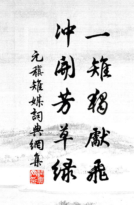 諸以推上青雲轂，一夢驚移夜壑舟 詩詞名句