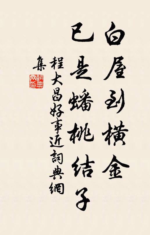 顧眄屏風畫,如見已指摘 詩詞名句