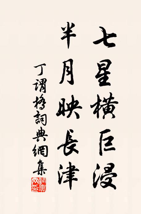 象外煙霞有句通 詩詞名句