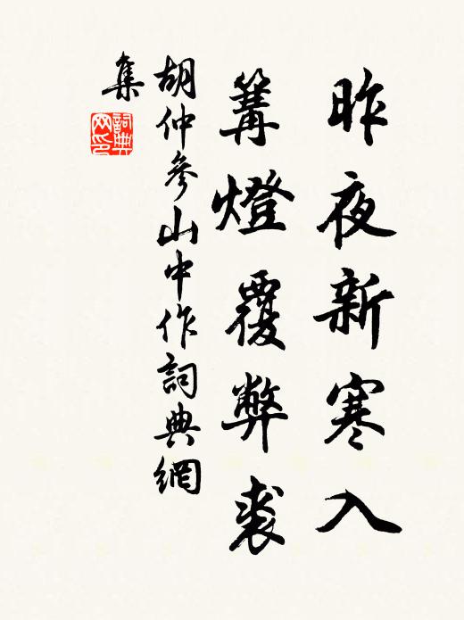 苔含殿華濕，竹影蟾光潔 詩詞名句