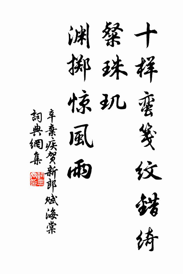 龍馳虎驟劈箭催，暴風狂雨山嶽摧 詩詞名句
