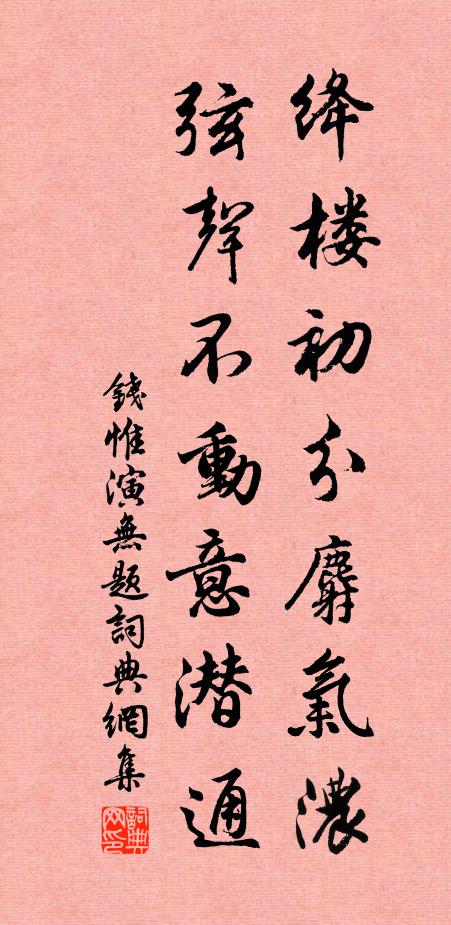 怕幾陣東風吹落殘花片，恁時綠暗紅嫣，兀誰管春山翠眉淺 詩詞名句