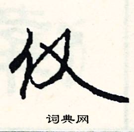 顏結尾的成語_最後一個字是顏的成語