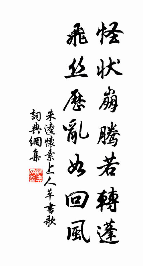 持此雲外心，一謝西飛鵠 詩詞名句