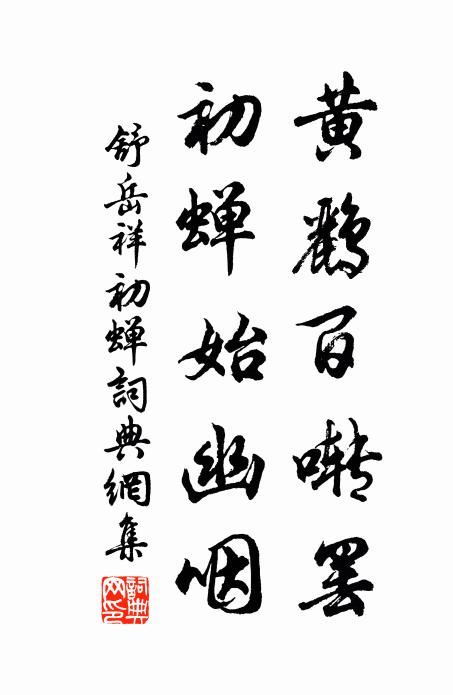 勸疏杯酒知妨事,乞與書題作裹糧 詩詞名句