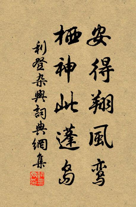 金井梧桐元未覺，畫廊蟋蟀已先知 詩詞名句