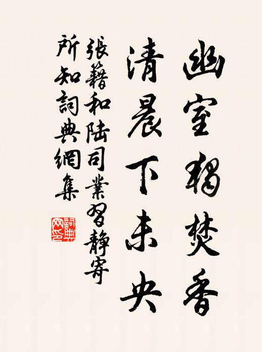 寒蛩獨罷織，湘雁猶能鳴 詩詞名句