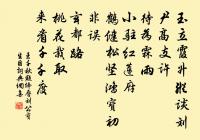 【南呂】十樣錦原文_【南呂】十樣錦的賞析_古詩文