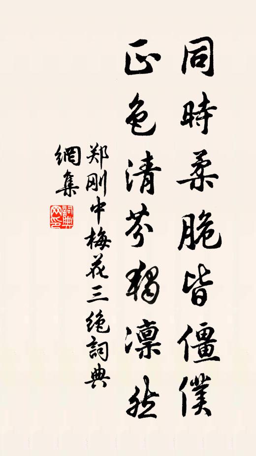 花時久斷酒,紅藥為誰開 詩詞名句