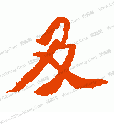 寫的魏靈藏造像