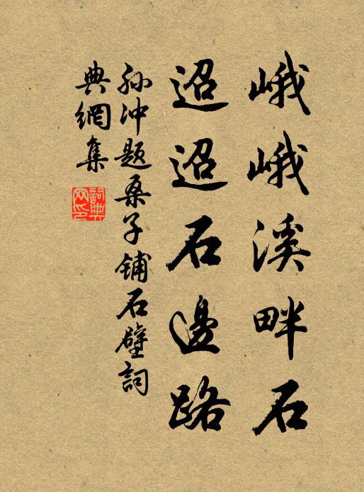 建安七子兮隨行，江左諸謝兮羅左右 詩詞名句