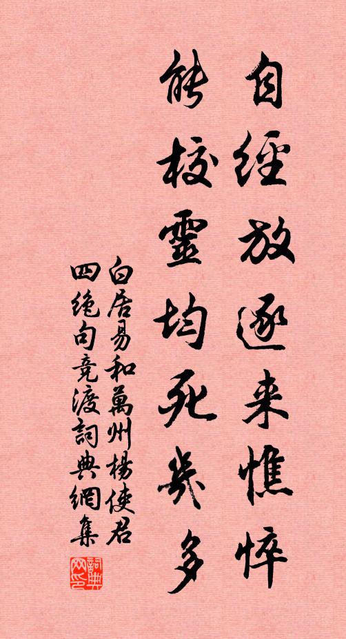 笛聲喧沔鄂，歌曲上雲霄 詩詞名句