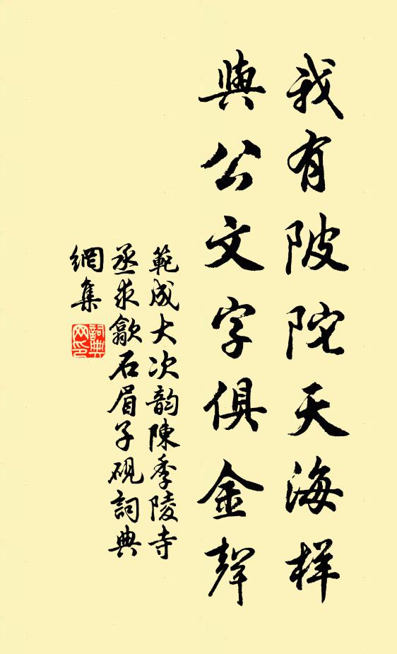 金屋難成,阿嬌已遠,不堪春暮 詩詞名句