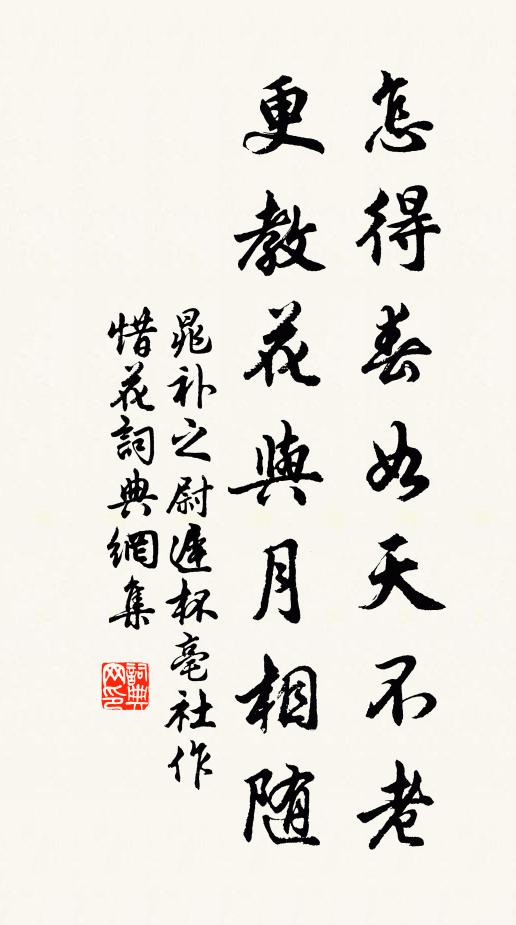 端慙少作老更拙，不廢汝詩吾固窮 詩詞名句