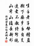 遮莫重來,不如休去,怎堪懷抱 詩詞名句