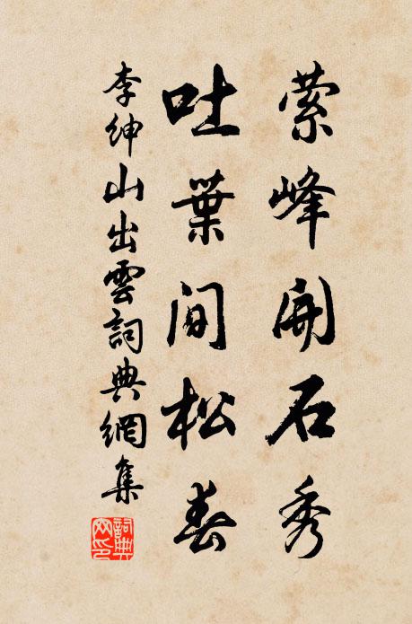 風霜漸逼歲時晚,形影相依燈火明 詩詞名句