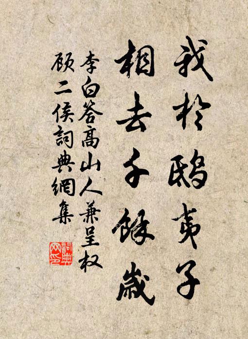 整我六師，告成於王 詩詞名句