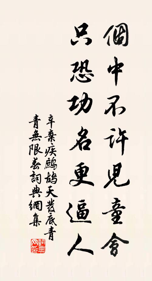一枝花影上東廊 詩詞名句