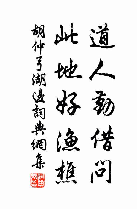 江城見儒英,而我失所資 詩詞名句