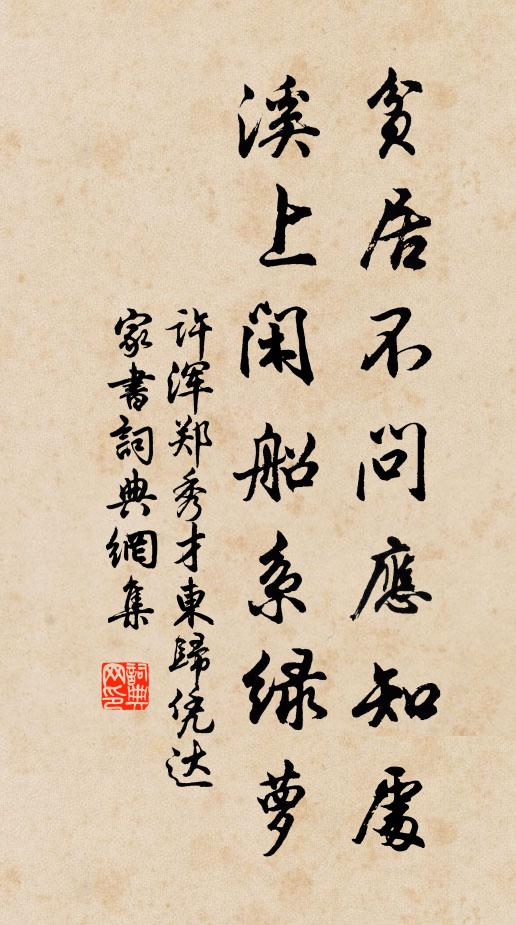 山人今不見，山鳥自相從 詩詞名句