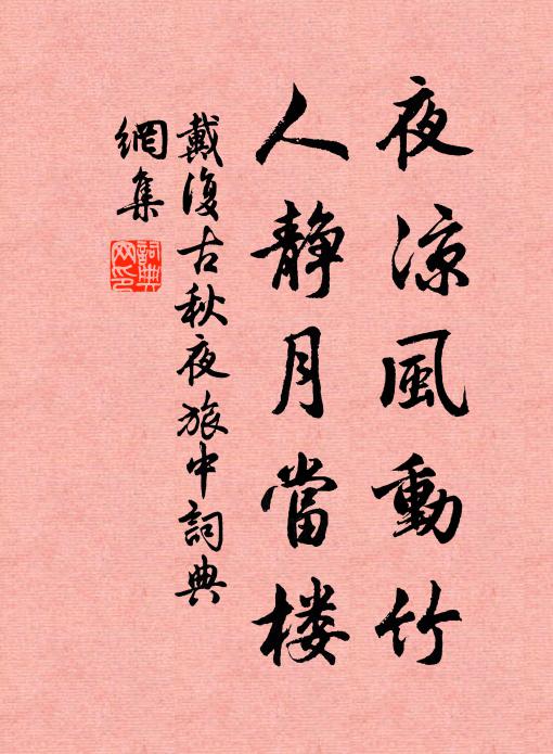 侑以貳尊，匪瀆匪怠 詩詞名句