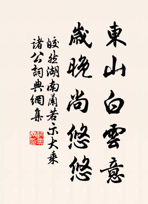 鮮筍紫泥開玉版,嘉魚碧柳貫金鱗 詩詞名句